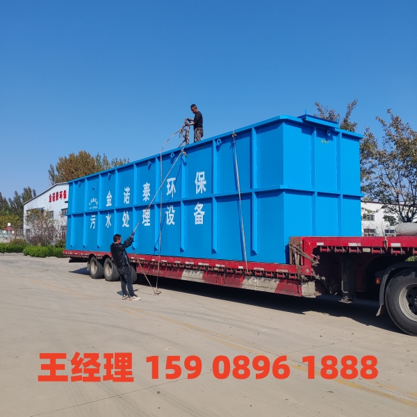 东莞一体化污水处理设备