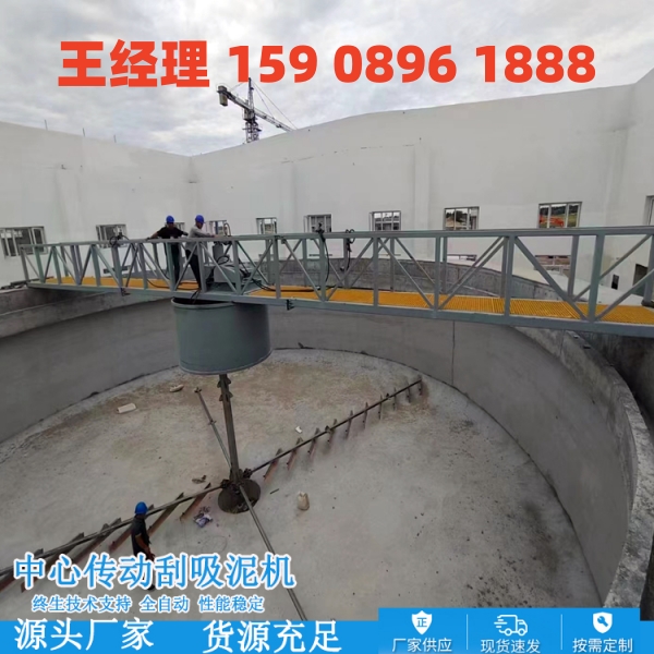东莞中心传动刮泥机