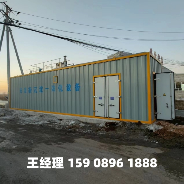 东莞磁混凝一体化设备